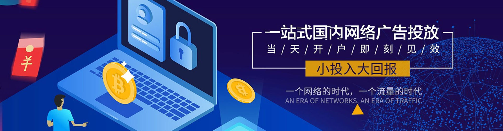 扬中信息流推广